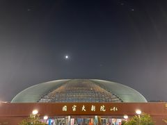 -国家大剧院-停车场