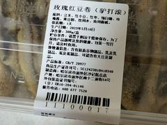 -沙记赛索清真糕点(和兴店)