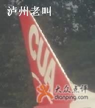 -中国联合航空