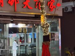 -光明邨大酒家(淮海路店)