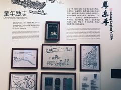 -张乐平故居