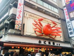 -蟹道乐(道顿堀本店)