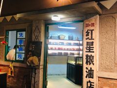 -和平菓局(王府井店)
