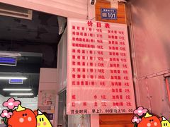-金牌罗记肠旺面(蔡家街店)