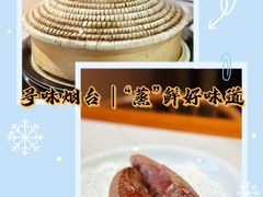-渔港甄宴·海鲜·地标烟台菜(金沙滩店)