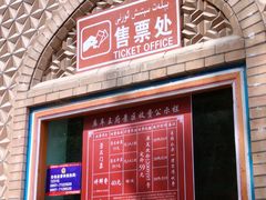 -库车王府