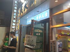 -小民大排档(光谷店)