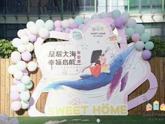 -深业幸福家托育·早教(深业U中心园)