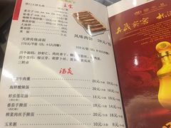 菜单-津菜宋记老房子(鼓楼店)