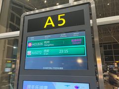 -张家界荷花国际机场