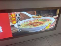 -青年路烩面馆(绿地世纪城店)