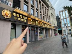 -华府九号海鲜烧烤大排档(龙域店)