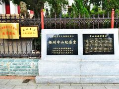 -中山纪念堂