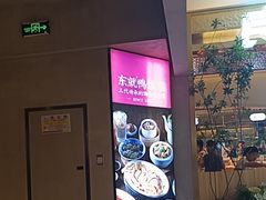 -东就鸭饭店·古早海南菜(友谊南海城店)