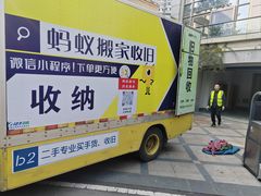 -蚂蚁搬家成都打包搬运公司