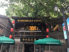 -星巴克(福州三坊七巷店)