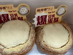 -鲍师傅糕点(大沽南路店)