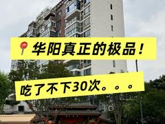 -田园印象·成都土菜院子(华阳店)