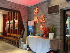 -沸腾鱼乡(知春路分店)