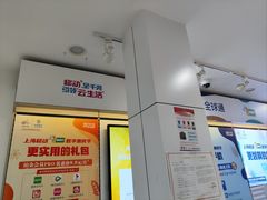 -中国移动(遵义路营业厅)