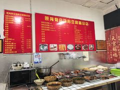 -原掩骨会饶阳豆腐脑总店