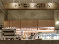 -仁义涵西餐·咖啡(中华巴洛克店)