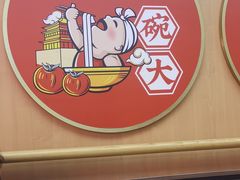 -陕味食族油泼面·小炒盖码面(双榆树店)