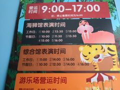 -泉州海丝野生动物世界