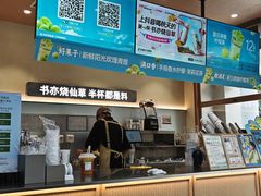 -书亦烧仙草(汇智中心概念店)