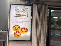 -安德鲁饼店(总店)