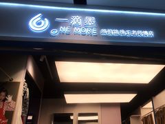 -一墨照相馆·证件照·形象照(世博店)