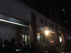 -大龙火锅(老店)