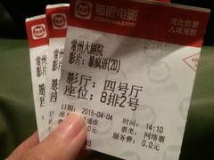 -常州大剧院保利影城