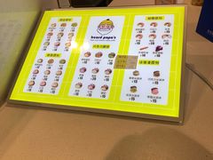 -贝儿多爸爸泡芙(合生汇店)