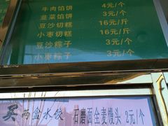 -来顺成饭庄