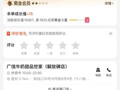 -广信牛奶甜品世家(万象城店)