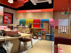 -万岁寿司(万国店)