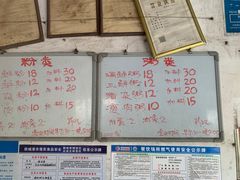 -珍记海鲜粥·海鲜粉