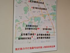 -宜华康盲人按摩(马连洼旗舰店)