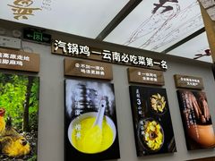 -云海肴·汽锅鸡·云南菜(高德置地店)