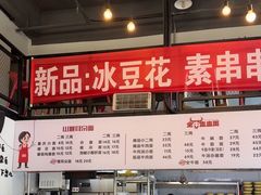 -山城耳朵面(光电园店)