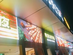 -木屋烧烤(Ipark店)