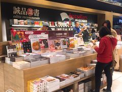 -诚品(信义店)