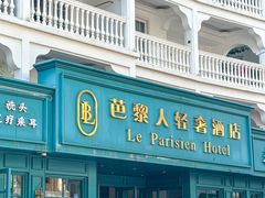 -芭黎人江景轻奢酒店(告庄西双景星光夜市店)