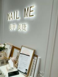 -Nail Me美甲美睫