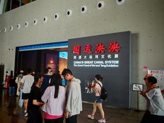 -隋唐大运河文化博物馆