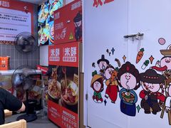 -庆米鲜朝鲜族拌饭(固戍店)