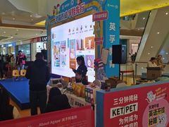 -天河城购物中心