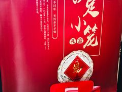 -锡笼记·无锡小笼(人民路店)