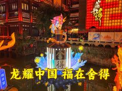 -豫园